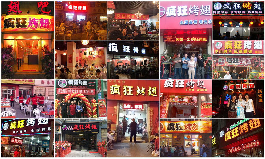 桂东烧烤加盟,学烧烤技术,开烧烤店多少钱